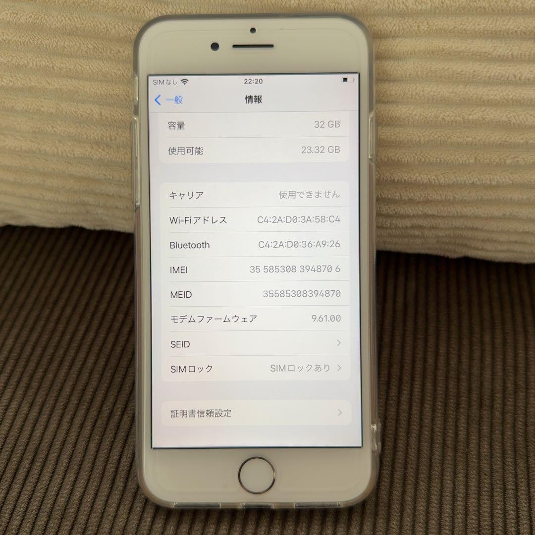 極美品　iPhone7 32GB シルバー　本体