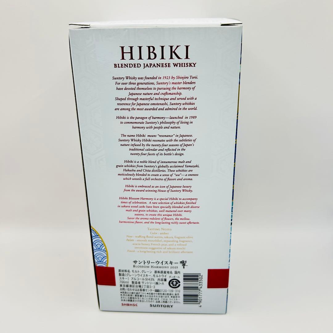 響 ブロッサム ハーモニー 2025 700ml サントリー ウイスキー 箱付き