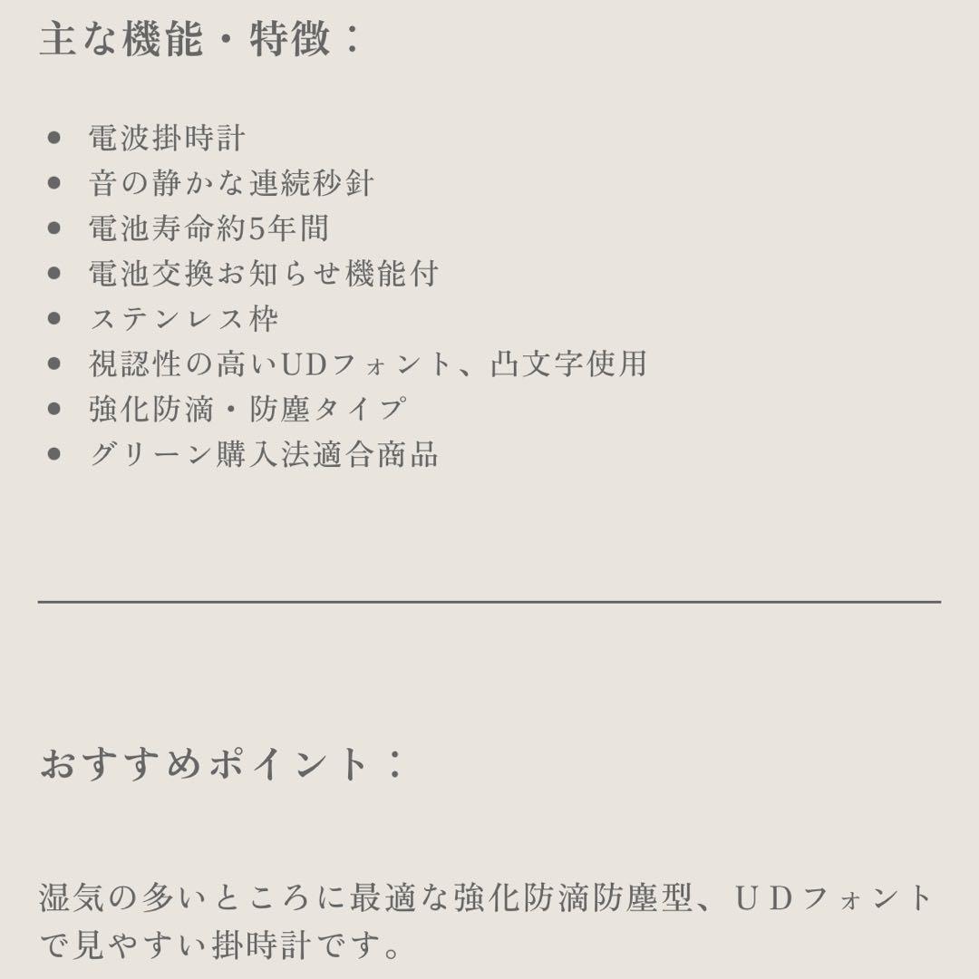 【新品】CITIZEN 電波掛け時計 8MY484-019