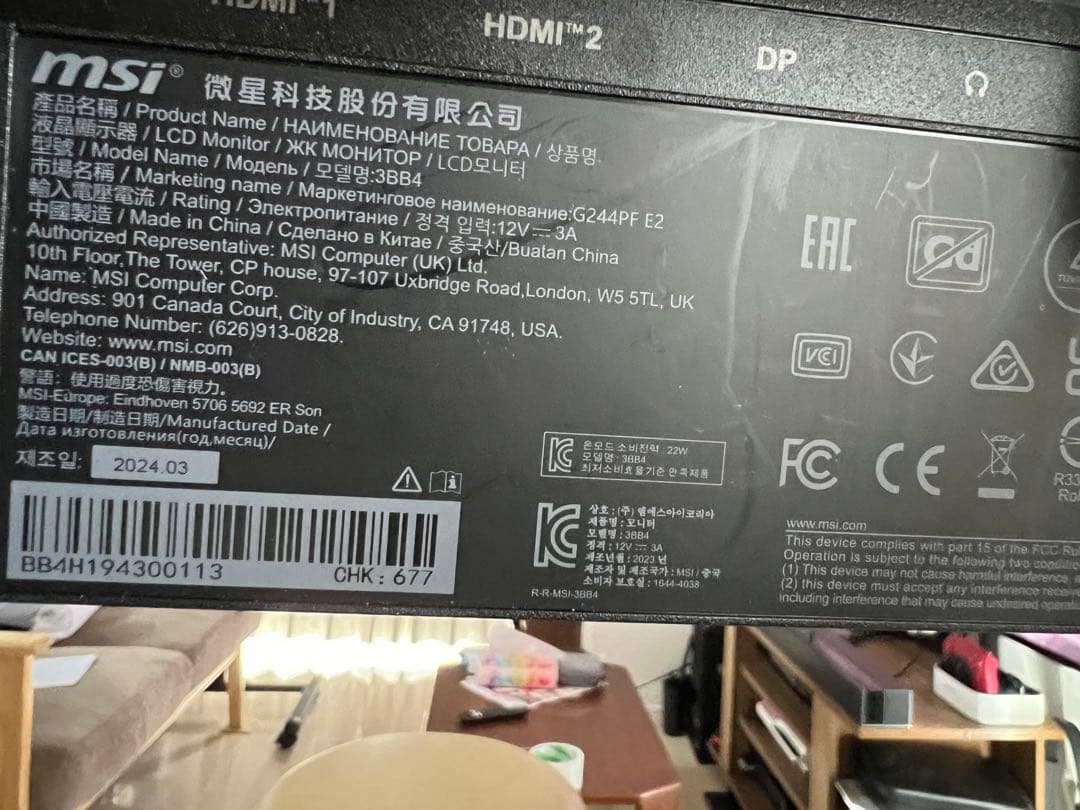 MSI G244PF E2 24インチ　ゲーミングモニター　FHD 180hz