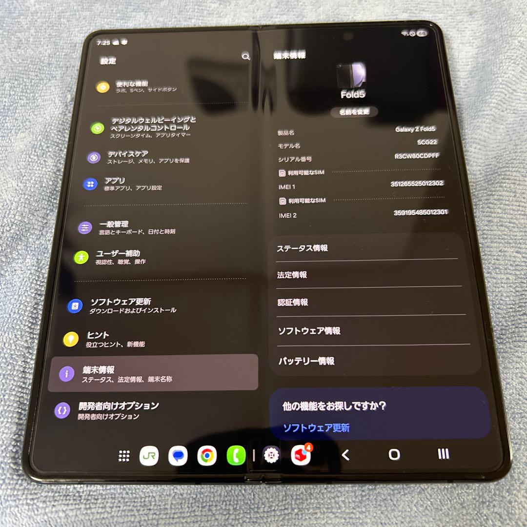 asu様[au]Galaxy Z Fold5 512GB