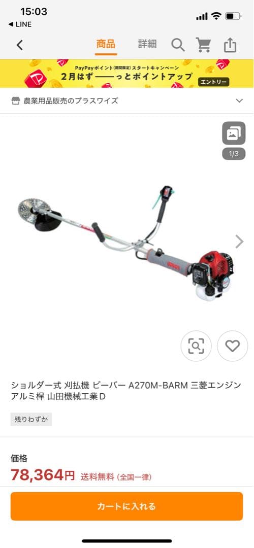 プロ仕様‼️ハイパワー‼️三菱 刈払機 MA261MT 草刈機 エンジン刈払機
