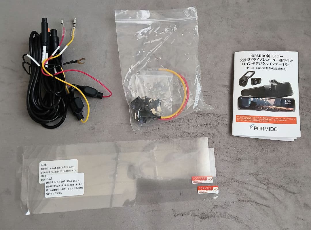 【美品】PORMIDO PRD81C デジタルインナーミラー