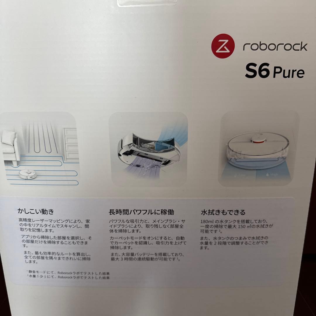 Roborock S6 Pure 進撃の巨人 リヴァイ兵長オリジナル音声モデル