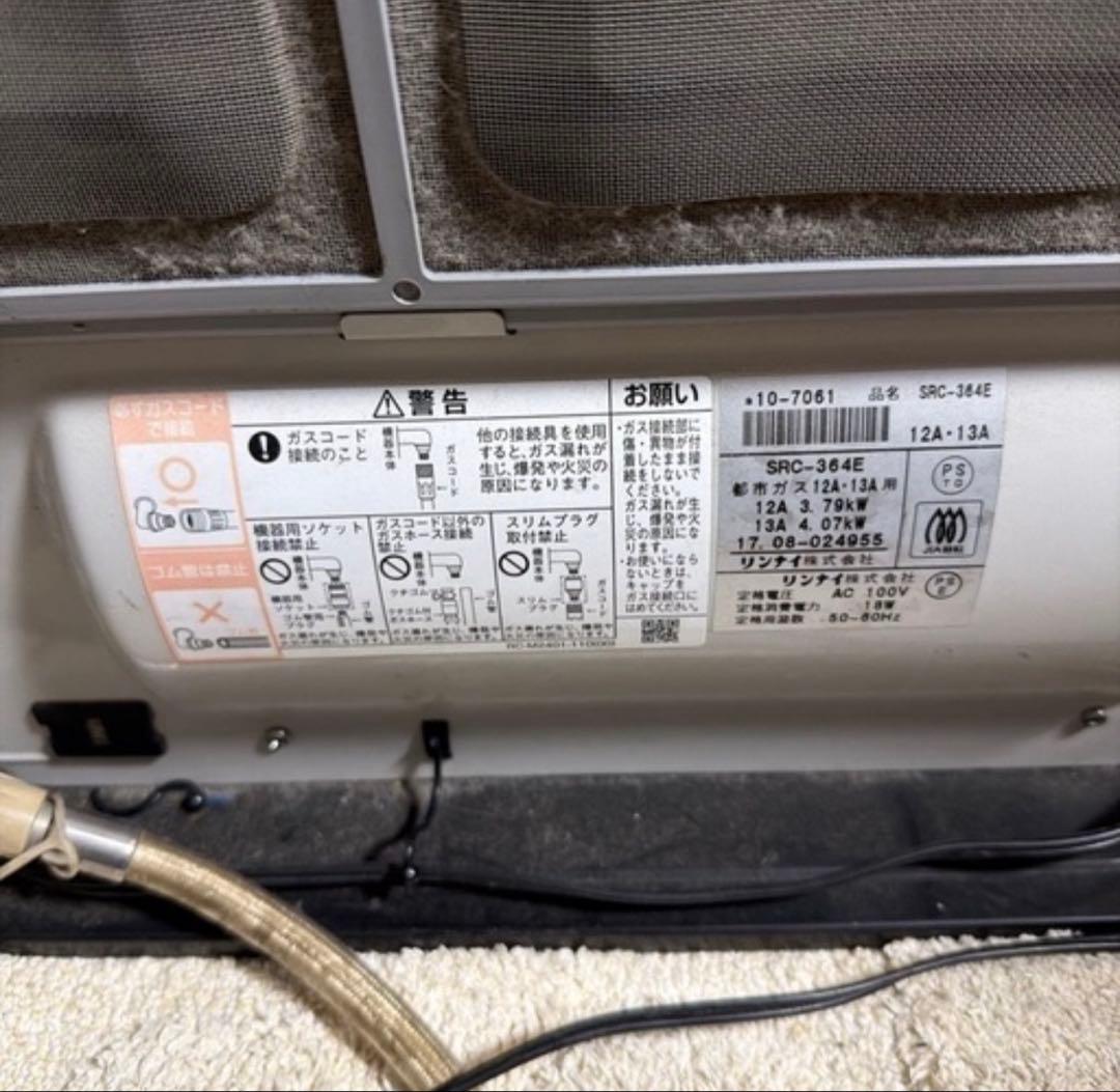 ガスファンヒーター SRC-364E 都市ガス