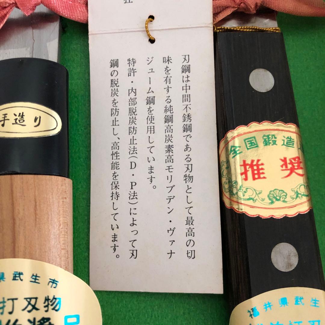 【新品未使用品】 包丁￼越前打刃物 菜切包丁 三徳包丁 2本