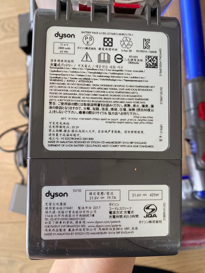 dyson v8 absolute ダイソン コードレス掃除機セット
