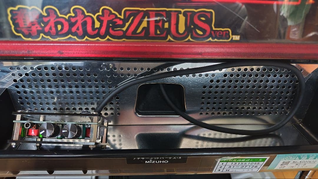 【たちばな】不要！イヤホン加工済み！アナザーゴッドハーデス実機