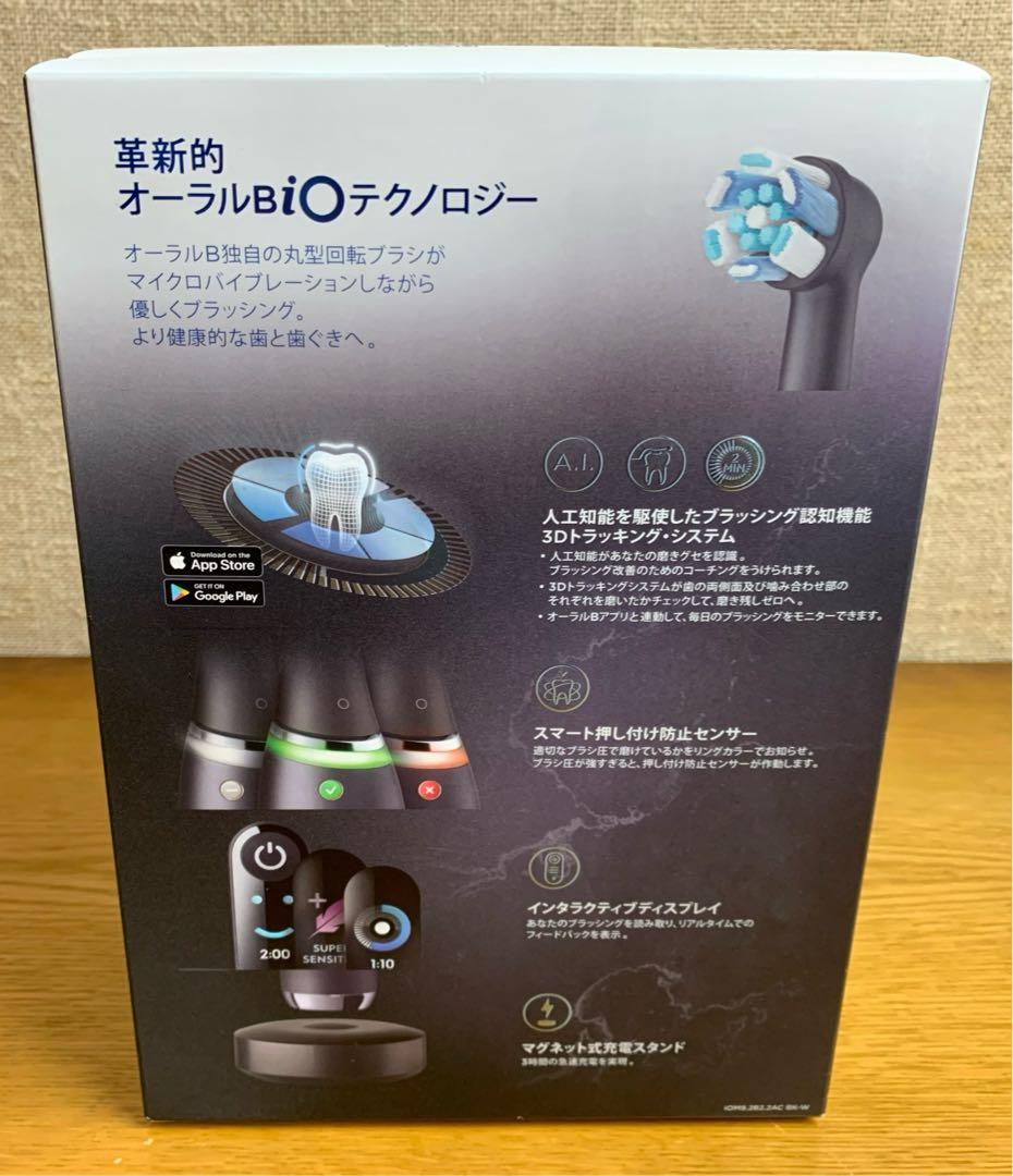 【新品未開封】BRAUN Oral-B iO Series 9 ブラックオニキス
