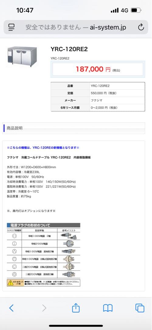 業務用冷蔵庫　コールドテーブル　YRC- 120RE 2 ABS樹脂製 2段棚