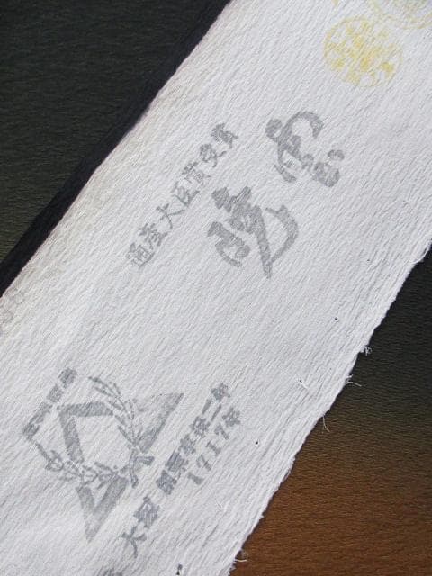 新古品！大塚織元＊通産大臣賞受賞＊暁雪＊渋ハデ＊訪問着＊１６４ｃｍ＊裄６７