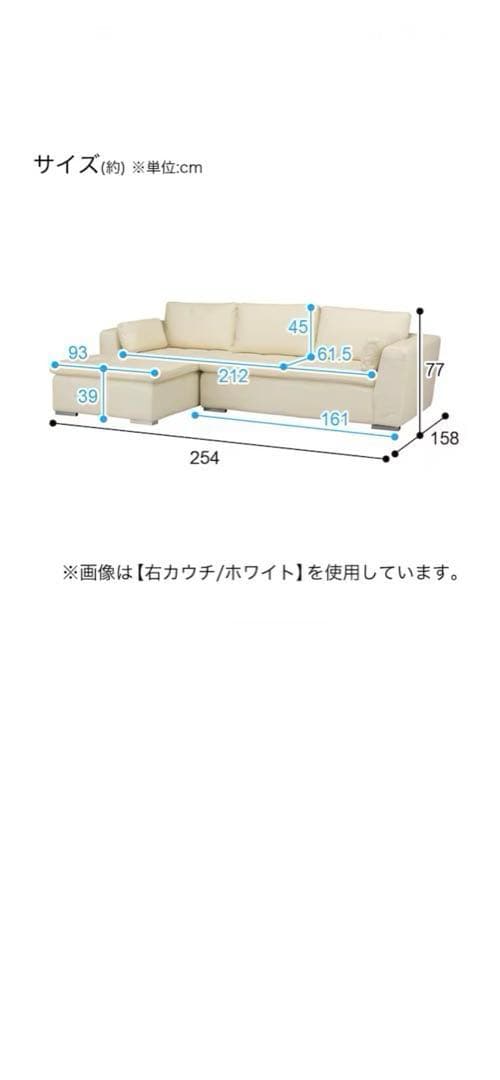 ニトリカウチソファ本革(一部合皮)ホワイト　ベンチ側　商品価格¥20000