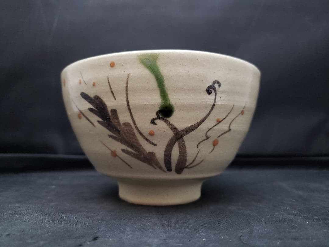 弥七田織部　茶碗　川本了生