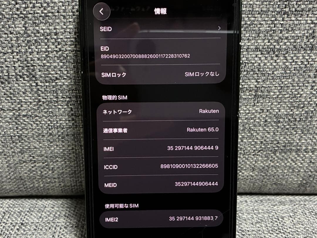 iPhone 13mini／グリーン／128GB／SIMフリー／バッテリー77%
