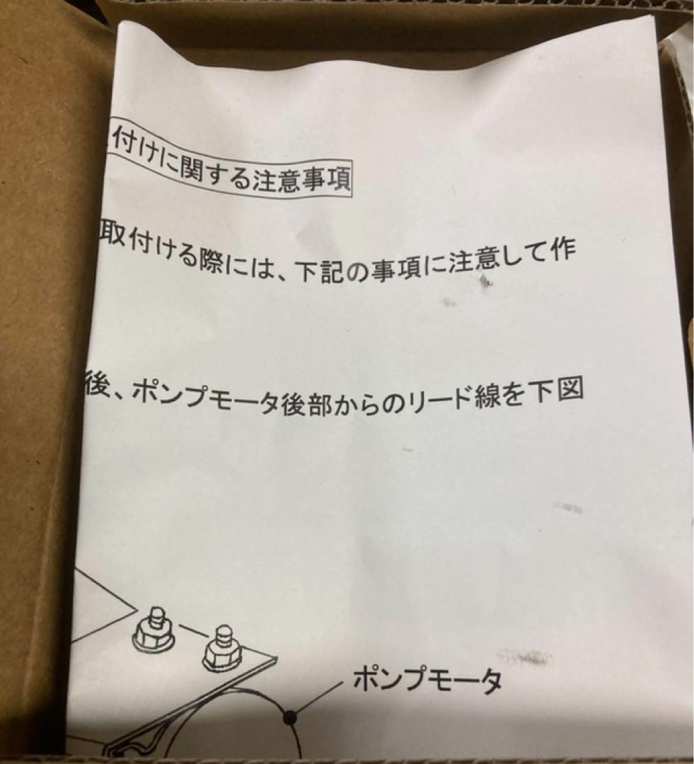 はるまるホシザキ製氷機　部品IM25、35 マグネットポンプモーター新品①