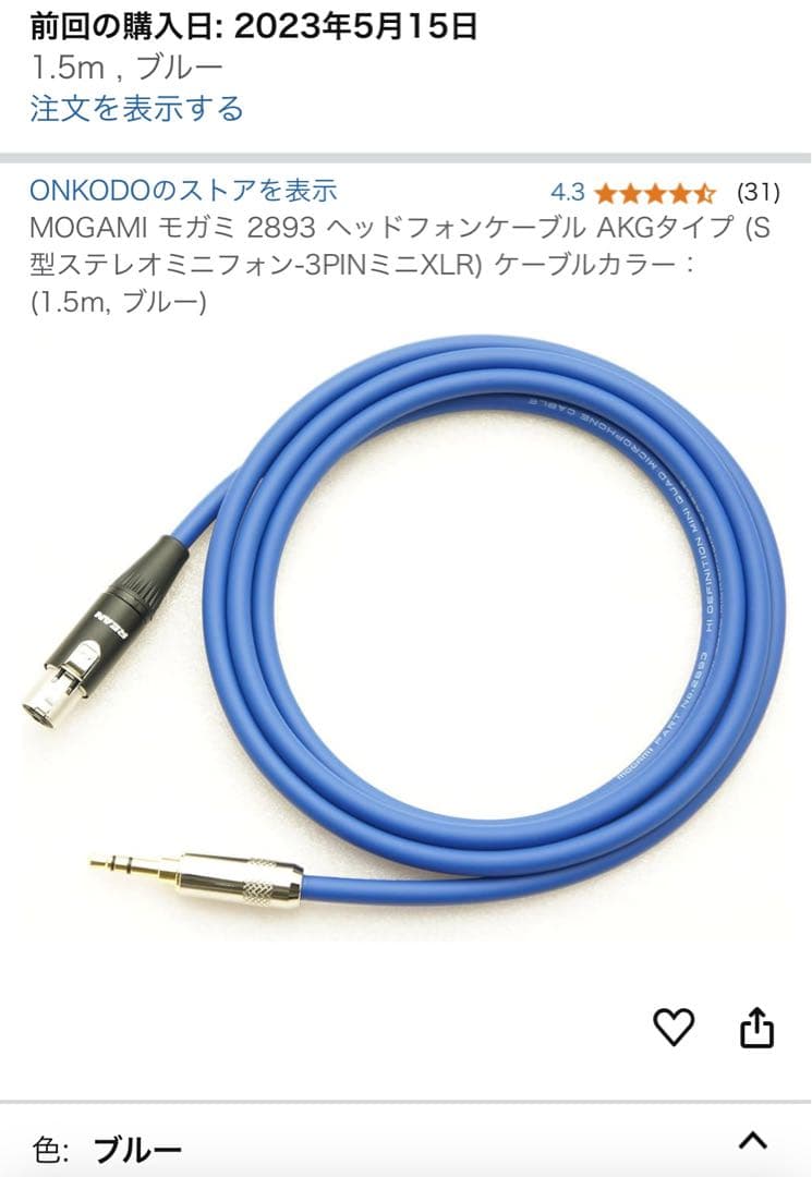 beyerdynamic DT 1990 PRO 開放型ヘッドホン おまけ付き