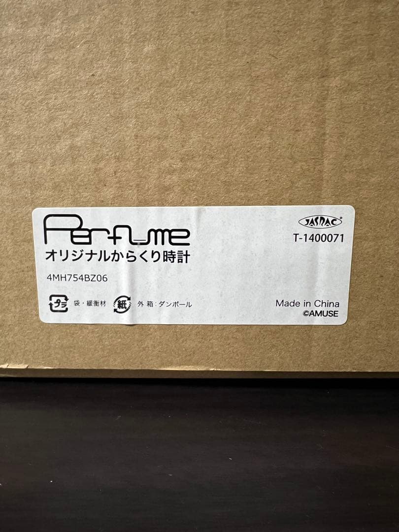 Perfumeオリジナル からくり時計 ＆ 台座セット