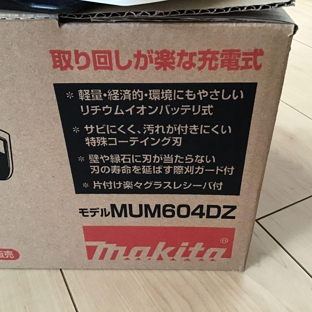 Makita リチウムイオンバッテリー式芝刈り機 MUM604DZ