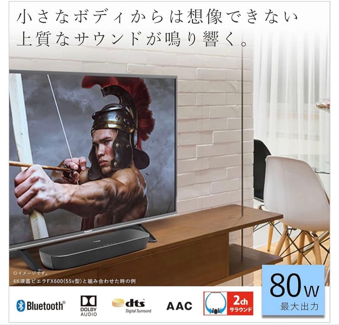 【新品未開封】パナソニック サウンドバー SC-HTB200-K ブラック