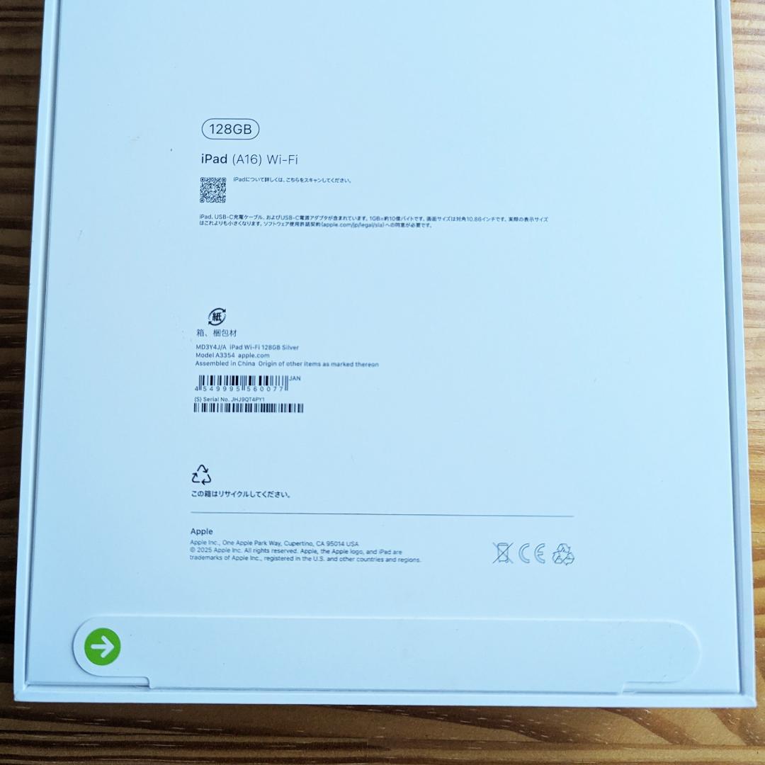 【新品】Apple iPad 第11世代 A16 / 128GB / シルバー