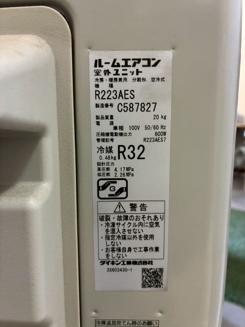2126 ダイキン【S223ATES-W】2024年製 6畳 エアコン 中古