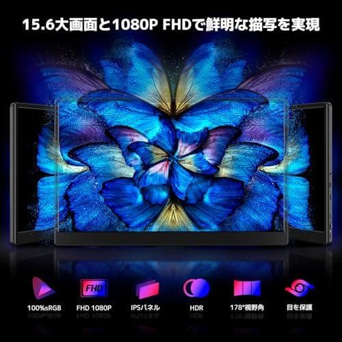 モバイルモニター 15.6インチ KOGODA 自立型 1920ｘ1080FHm