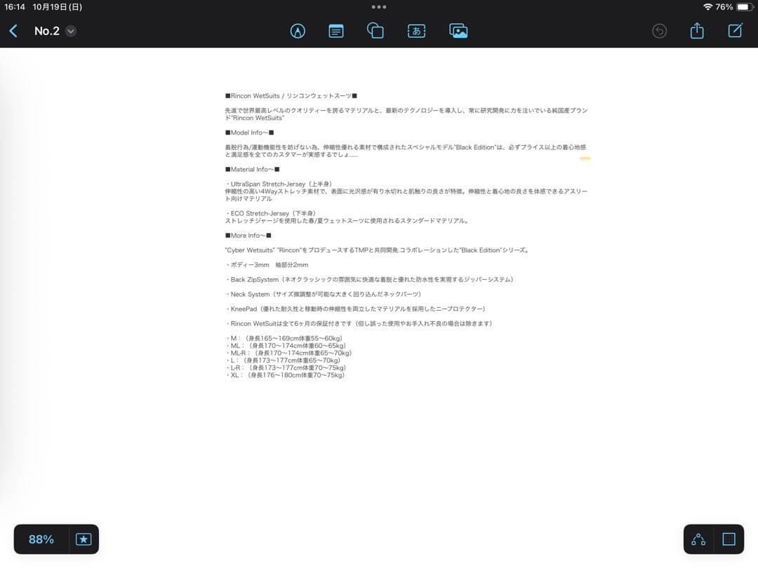 RINCON リンコン　フルスーツ XL 3mm×2mm ブラック 未使用タグ付