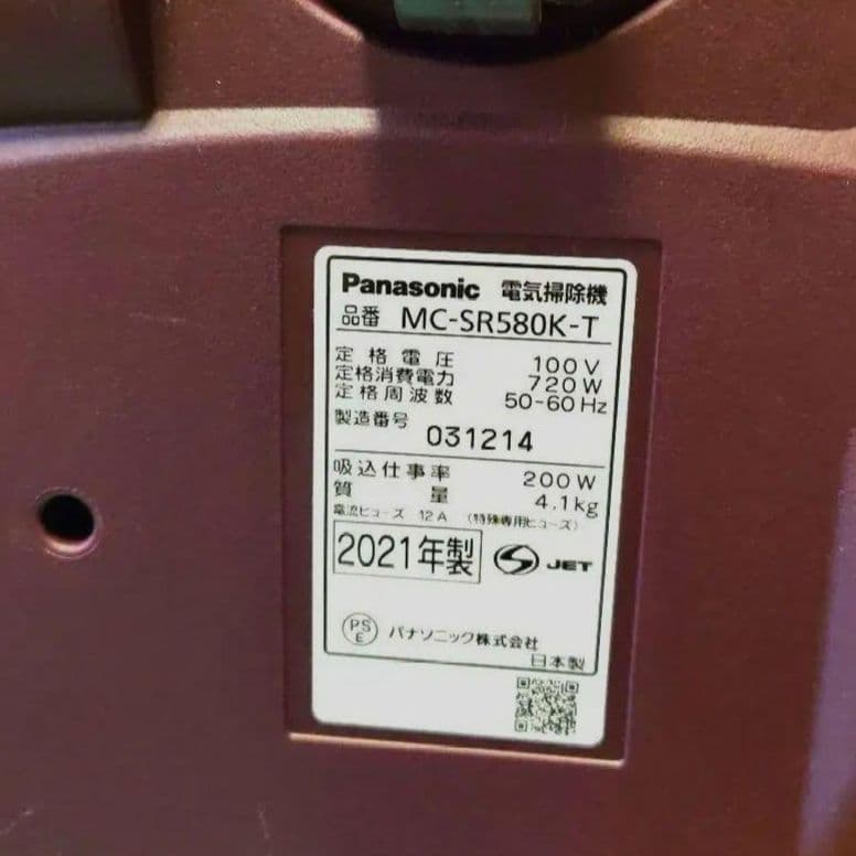 【美品】Panasonic ダブルメタル プチサイクロン MC‐SR580K