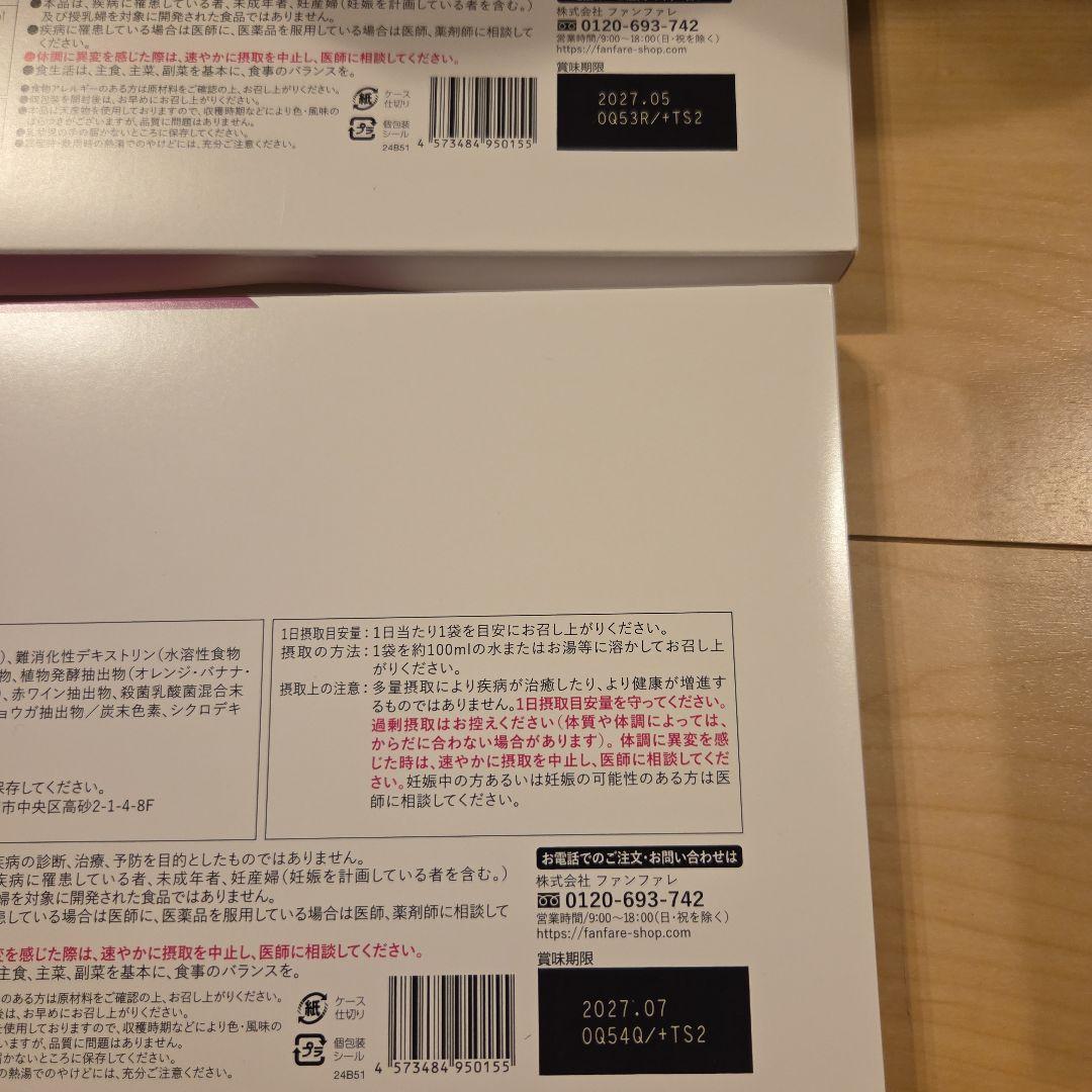 専用　ファンファレ　りそうのコーヒー　4箱