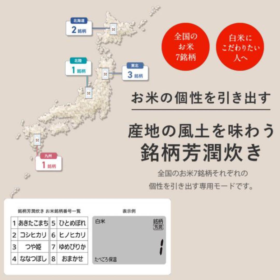 IHジャー炊飯器 5.5合 備長炭 炭炊釜 三菱電機 NJ-VP10H