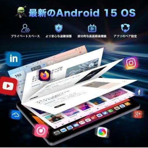 Android 15 タブレット 10.1インチ 16GB + 128GB