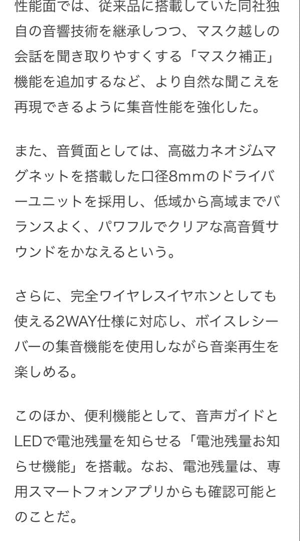 Victor ワイヤレスイヤホン