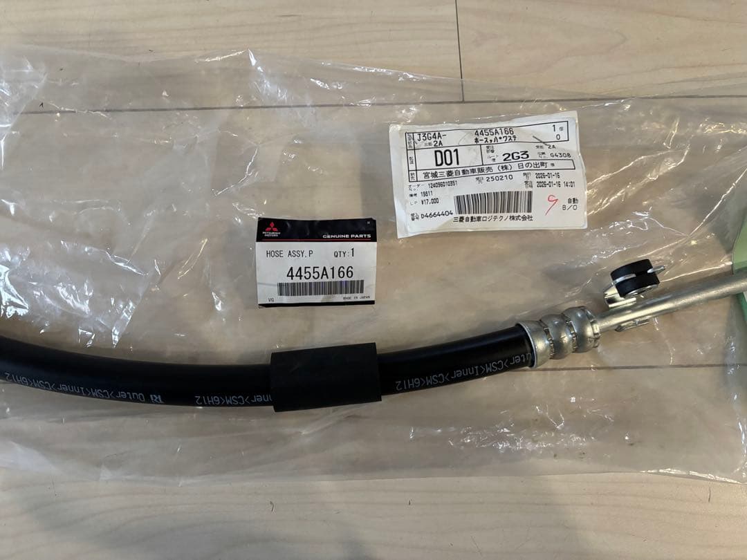 三菱デリカ パワステホース