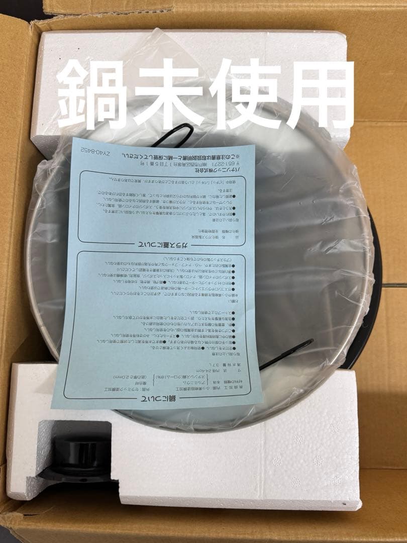 美品　IHホットプレート 専用プレート 鍋付き KZ-HP2000-K