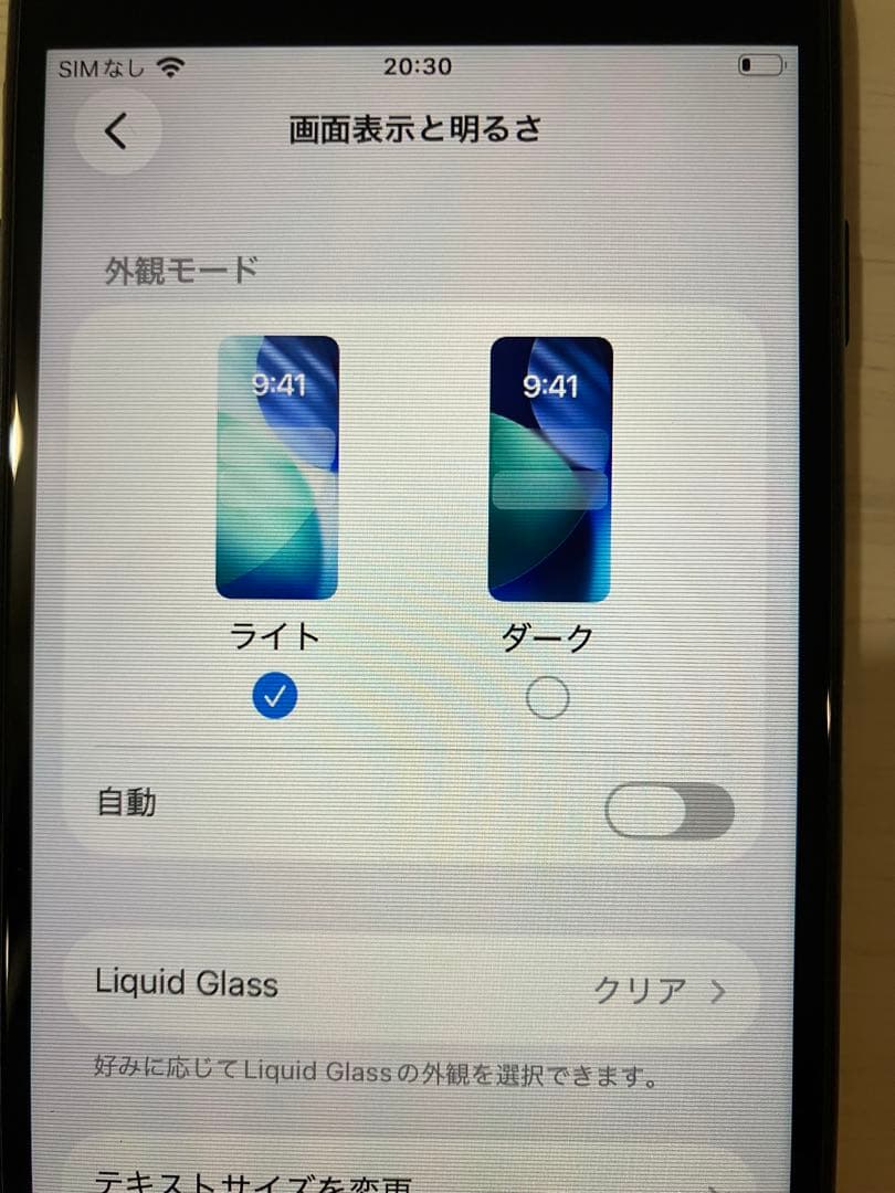 iPhone SE 第2世代 64GB 最大容量74% 横線あり 美品