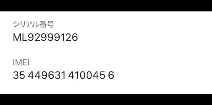 iPhone 15pro 512GB（ジャンク品）