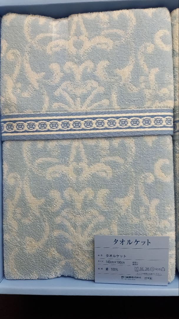 WEDGEWOOD ウエッジウッド タオルケット 2枚組 西川産業