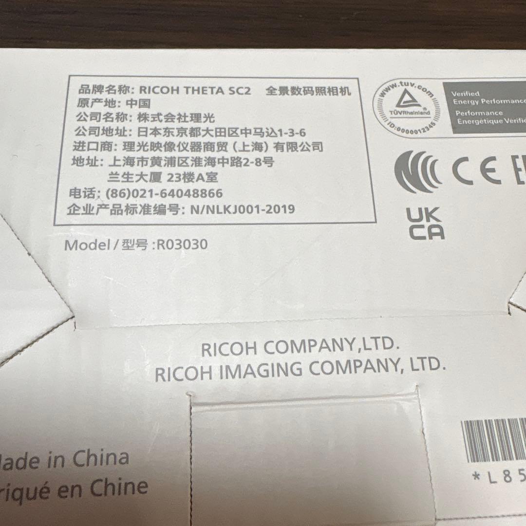 新品　未使用RICOH THETA SC2 360度カメラ