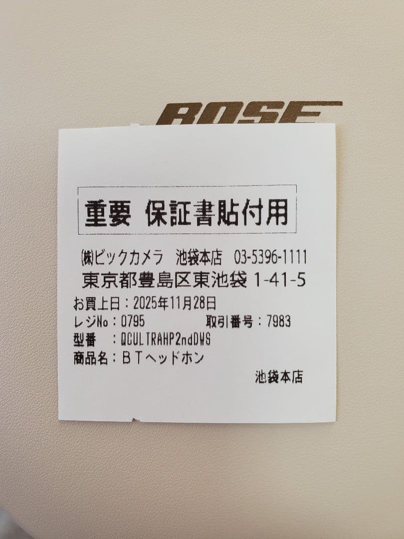 Bose QuietComfort Ultra HeadphonesLE第2世代