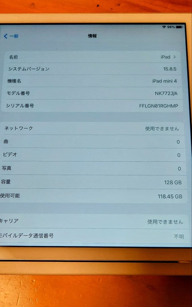 【美品】iPad mini4 128GB Wi-Fi + Cellular