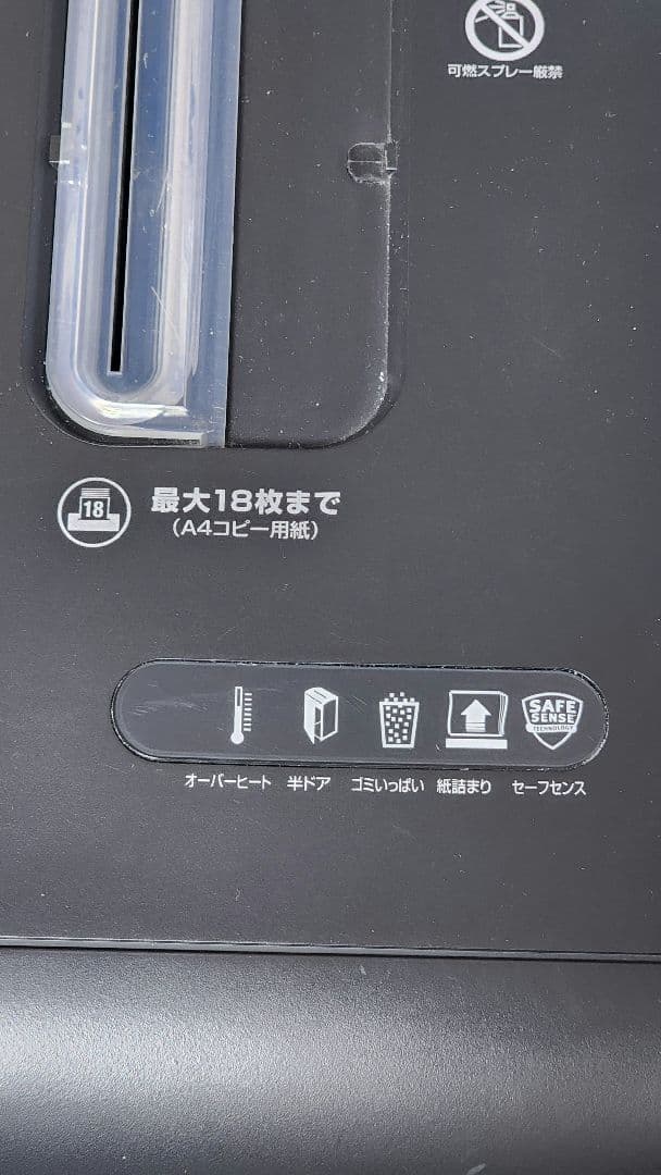 Fellowes 125ci　シュレッダー フェローズ　一度に１８枚可