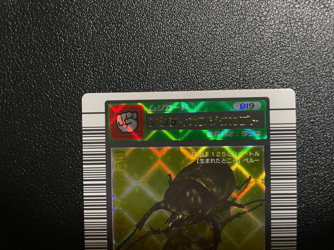 フ*ム様 ムシキング　ギラファ　ヘルクレス　アクティオン　セット　2003