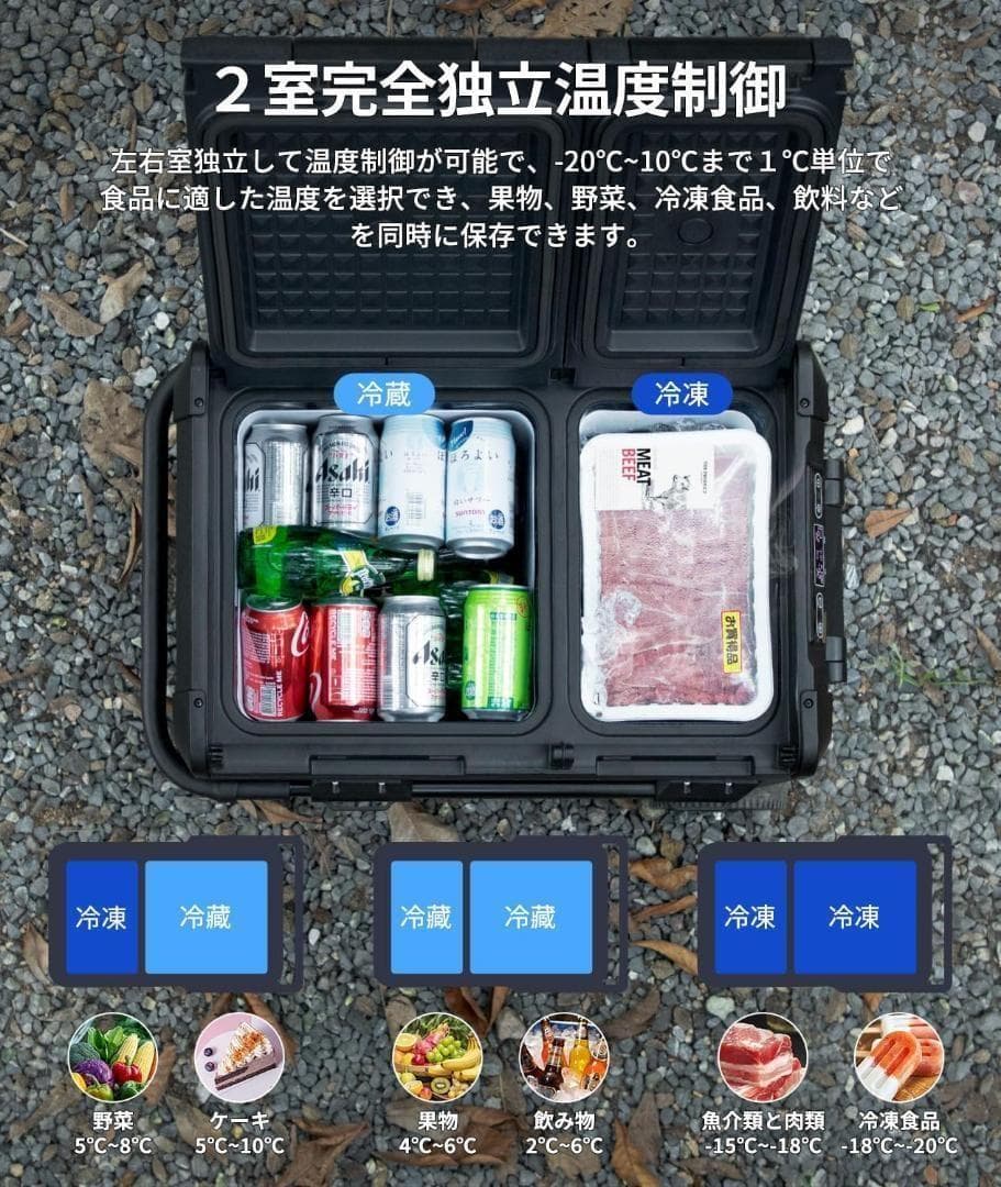 格安 車載冷蔵庫 45L -20℃～10℃ 釣り キャンプ 旅行