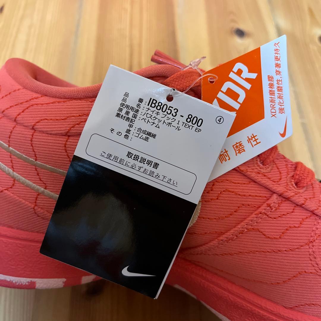 Nike Book1 Text ナイキ　ブック1