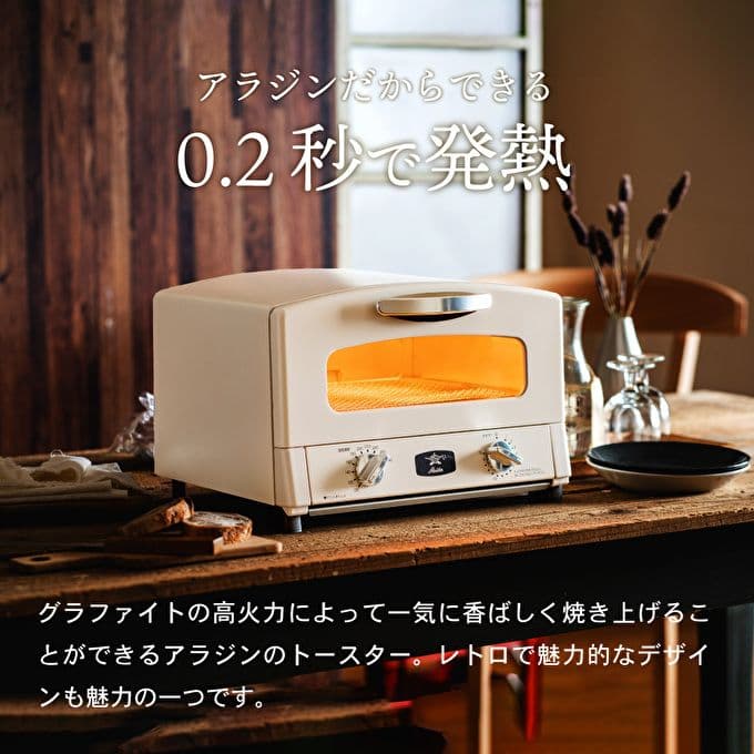 【専用品】アラジン グラファイトトースター 2枚焼 AET-GS13CK 黒