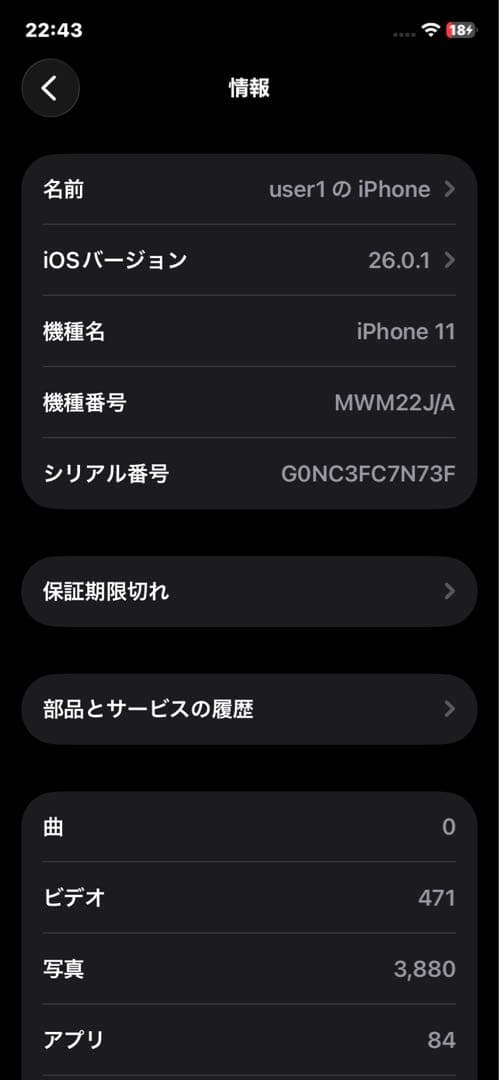 iPhone11 128GB ホワイトSIMフリー　箱付き