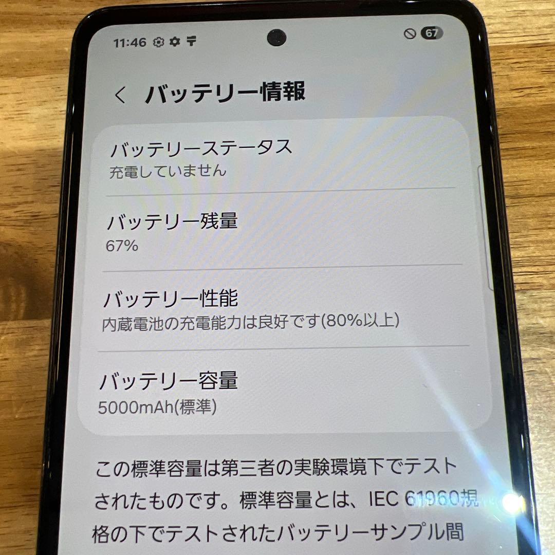 C824 au SIMフリーGalaxy A53 5G SCG15