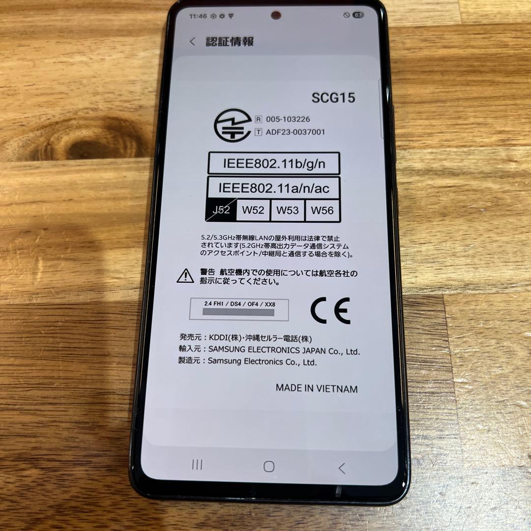 C824 au SIMフリーGalaxy A53 5G SCG15