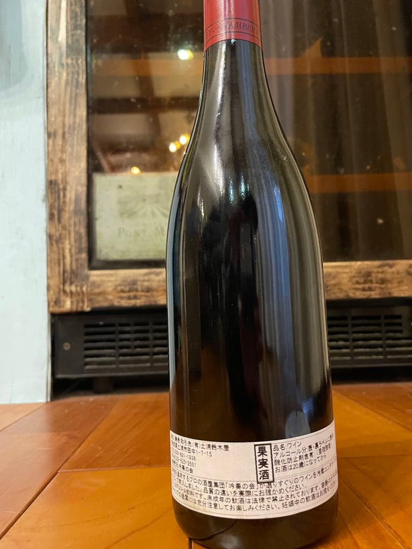 2008年ジュヴレ シャンベルタン アンシャン　ドニ モルテ