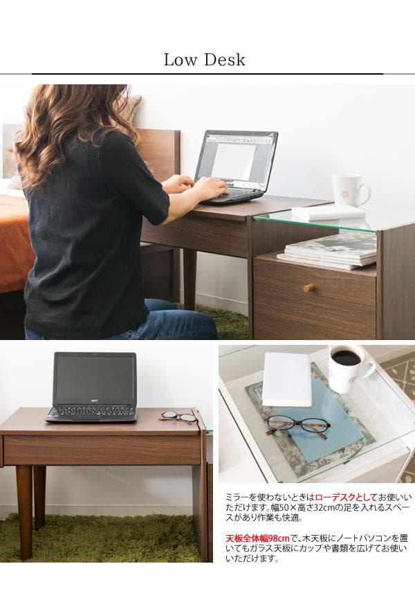 ドレッサー ローデスクタイプ 収納付 おしゃれ 北欧テイスト ホワイト